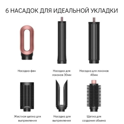 Стайлер Dyson Airwrap Coanda 2x HS09 Red velvet